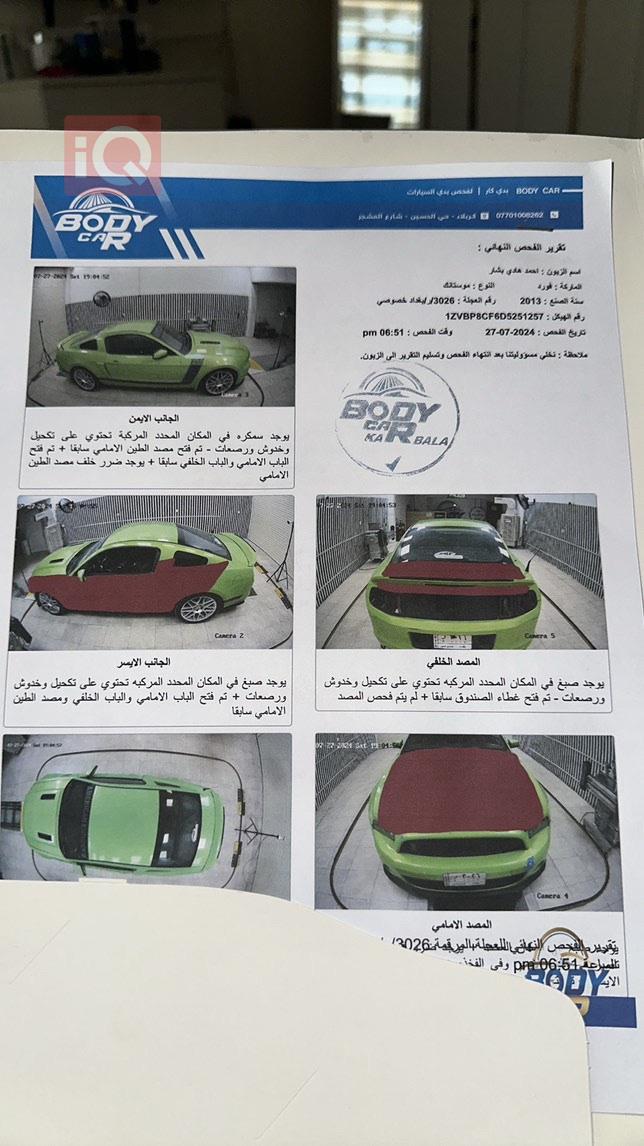 فورد موستانج